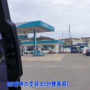 묘산주유소 티스토리