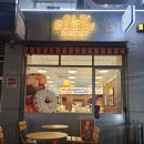 크림지나도넛 | [사당] 올드페리도넛 사당점 버터 피스타치오, 우유크림 도넛 브레드, 메이플 피칸 포장 후기