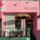 주안역 바로 앞 카페 미드나잇핑크 내돈내산후기