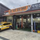 준영정비 이미지