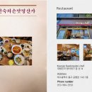 명산가