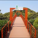 장사도해상공원 이미지