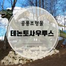테논토사우루스 이미지