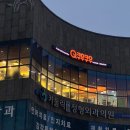 쿠우쿠우김천혁신점 | 김천 율곡동 초밥 뷔페 맛집, 쿠우쿠우 김천혁신점