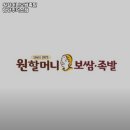 원할머니보쌈.족발남양주덕소