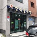 참장작불국밥 이미지