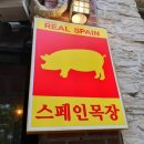 구송목장 이미지