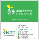 참나라부동산광교점공인중개사사무소 | 세류동부동산 숨은 매력 탐구! 도보 1분 초역세권에서 내 집 마련하기🌿