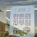 240 | 김해 율하 맛집 촉촉 찐 육즙 가득한 가브리살 전문 동상동 가브리살