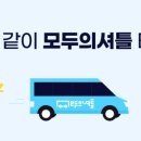 라이프셔틀