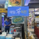 치킨이랑강정 | 서귀포 올레시장 닭강정 메밀꽃치킨 바삭한 메밀강정 포장후기