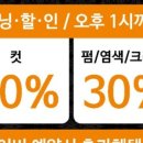 보그미용실 - 전주시 완산구 백마산길 3 | 보그미용실