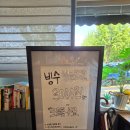 빙딩동 | 인천 구월동빙수 더위잡는 빙딩동 후기