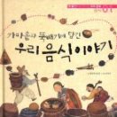 가마솥 뚝배기 이미지