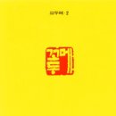 두  메 이미지