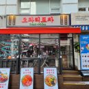 오케이포차 | 압구정 오와리 포차 오케이포스기와 테이블 오더 설치 후기