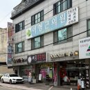 이형근의원 이미지