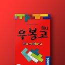 사고력 쑥쑥 보드게임 이미지