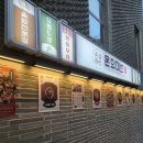 충무로 | 충무로 맛집 온의미반 솥밥 솔직 후기