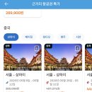 트래블로