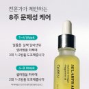 [공구]문제성 손 발톱케어용 큐어유 셀라팜 ; 발관리 전문샵 추천제품