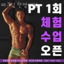 파크짐 이미지