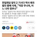 외교부, '일본 역사왜곡' 통째로 삭제 이미지