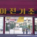 보람전기조명