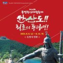 유영초등학교 | 통영 한산대첩축제 행사일정 공개! 해전 재현부터 드론쇼까지 완전 리얼 후기