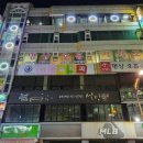 정읍 당구장 이미지