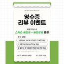 혜능유통 | 리뷰만 남겨도 선물 증정! GDR 아카데미 안락점 이벤트 🎁💚