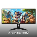 (주)케이씨 | GIGABYTE M34WQ 34인치 모니터, 27인치와 비교 한 달 리얼후기
