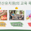 선산유치원 이미지