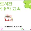 새론중학교 네이버블로그