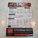 구구족 하남점