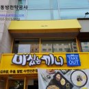 마싰는끼니 로고