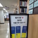 서울특별시영등포구평생학습관 | 서울특별시교육청 영등포평생학습관 별치기호 "특"도서 대출 이벤트 후기, 책 빌리고 대출가방 받은 후기