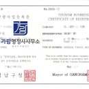 가람행정사사무소 네이버블로그