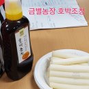 맛쟁이농장