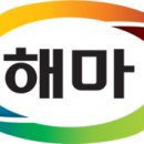 해마유통