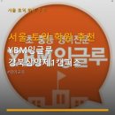 와이비엠잉글루영어제2캠퍼스학원