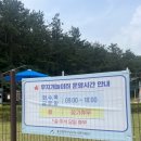 선암유치원 | 울산 선암호수공원 무지개놀이터 다녀온 후기(w20개월 아기)