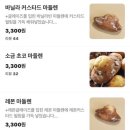 레코드베이커리 - 남동구 용천로 190-2 | 레코드베이커리