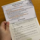 행정용 36 | 36주 응급 제왕절개 출산 후기 6일차 : 순천향대 니큐 퇴원 , 조리원 첫 모자동실