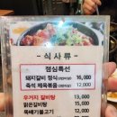 꽃돼지 제주삼겹&숯불갈비