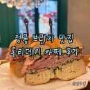 방배로40길 15 (1) | 정릉브런치 추천! 정릉역맛집 홀리데이 카페 방문 후기