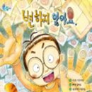 슬기로운 과학실험 이미지