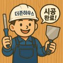 남양주다산동이편한세상24평전체인테리어필름시공후기[예림퓨어화이트]