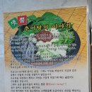샛뿔 | 안산 샛뿔추어탕 맛집 후기