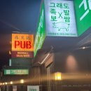 그래도족발보쌈 상인점 이미지